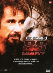 88 минут / 88 Minutes