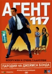 Агент 117: Миссия в Рио / OSS 117: Rio ne r?pond plus