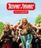 Астерикс и Обеликс против Цезаря / Asterix et Obelix contre Cesar (1999) Blu-Ray