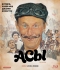 Асы / Les cracks (1968) Blu-Ray