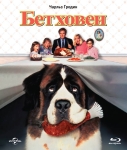 Бетховен / Beethoven (1992) Blu-Ray
