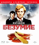 Безумие / Frenzy (1972) Blu-Ray