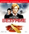 Безумие / Frenzy (1972) Blu-Ray