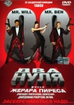 Два нуля / DOUBLE ZERO (2004) DVD