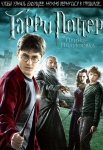 Гарри Поттер и Принц-полукровка / Harry Potter and the Half-Blood Prince