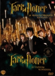 Гарри Поттер / Harry Potter (5 DVD)