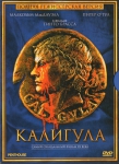 Калигула / Caligula