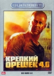 Крепкий орешек 4.0 / Die Hard 4.0 (2007) DVD