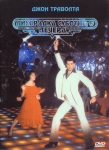 Лихорадка субботнего вечера / Saturday Night Fever (1977) DVD