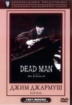Мертвец / The Dead Man (1995) DVD