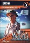 Мисс Марпл 3: Тайна Карибского залива / Miss Marple: A Caribbean Mystery (1989) DVD