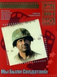 Мы были солдатами / We Were Soldiers (2002) DVD