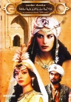 Новые сказки Шахерезады (1986) (СССР) DVD