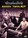 Пароль "Рыба-меч" / Swordfish (2001) DVD