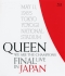 Queen: We Are the Champions - Final Live in Japan 1985 (2019) Blu-Ray