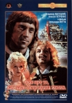 Сказ про то, как царь Петр Арапа женил (1976) (СССР) DVD