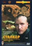 Сталкер (СССР)