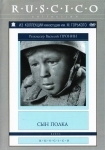 Сын полка (1946) (СССР) DVD