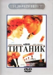 Титаник / Titanic (2 DVD)