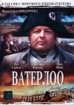 Ватерлоо / Waterloo   (СССР - Италия) (1970) DVD
