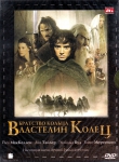 Властелин Колец. Кинотрилогия (Расширенные версии) / The Lord of the Rings: The Motion Picture Trilogy (Extended Editions) (6xDVD)