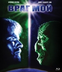 Враг мой / Enemy Mine (1985) Blu-Ray