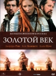 Елизавета: Золотой век / Elizabeth: The Golden Age (2007) DVD